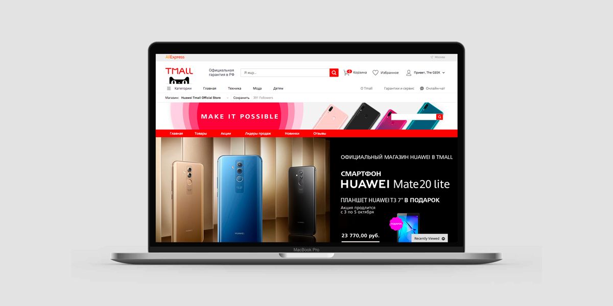 huawei-aliexpress