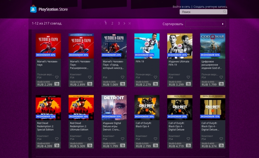 ps store