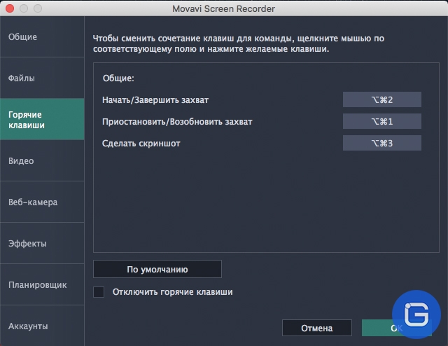 Movavi Screen Recorder