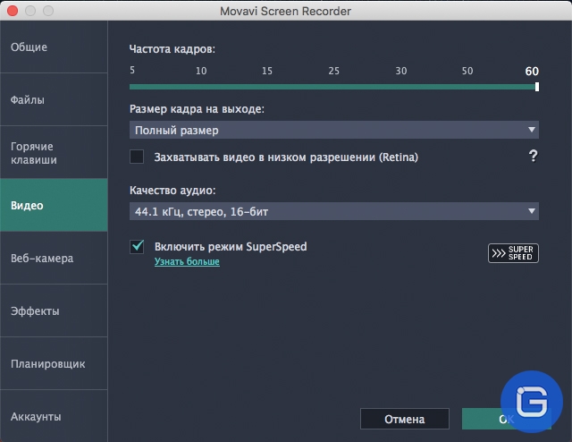 Movavi Screen Recorder