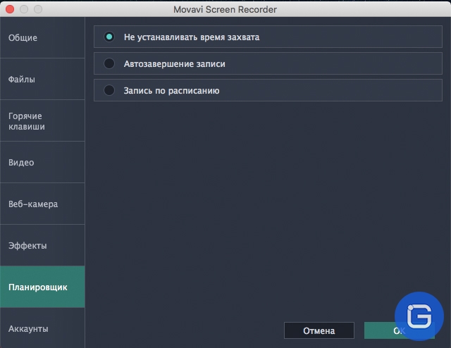 Movavi Screen Recorder