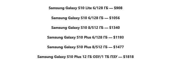 Galaxy S10