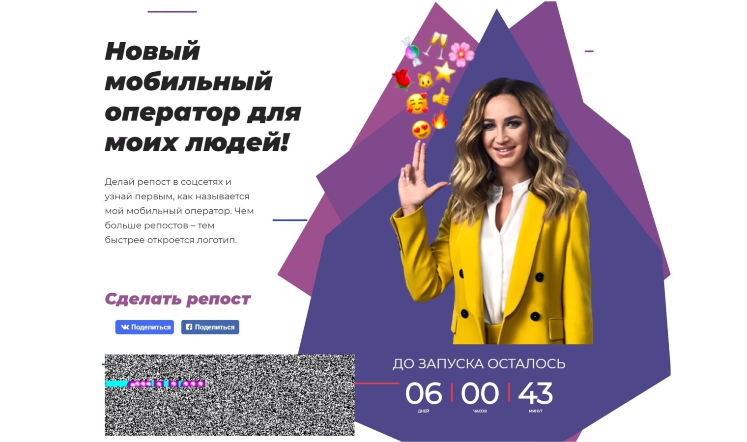 Ольга Бузова намерена запустить в России нового сотового оператора