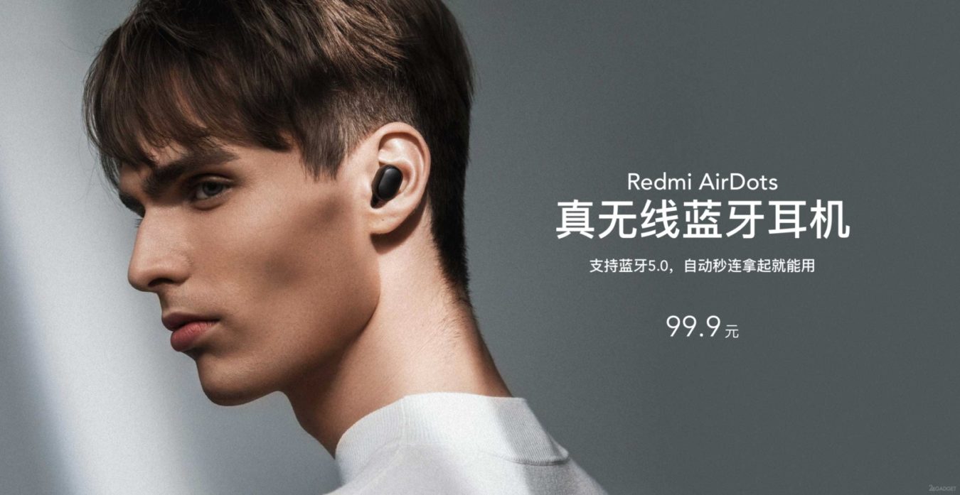 Redmi AirDots