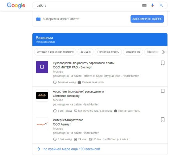 google job