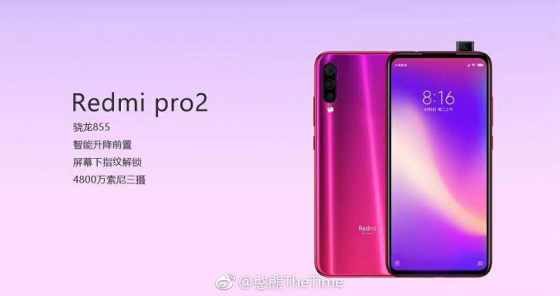 Redmi Pro 2 – смартфон с чипсетом Snapdragon 855 и всплывающей камерой
