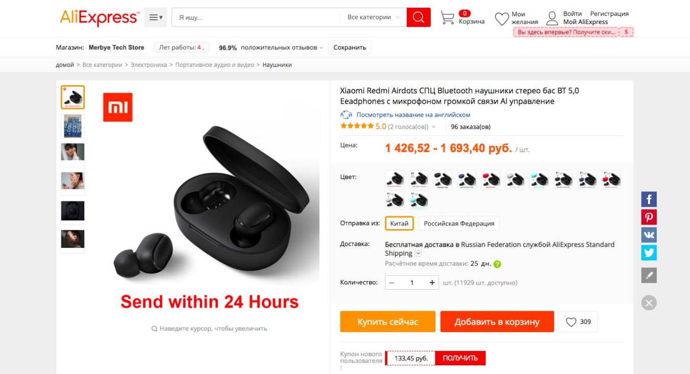 Xiaomi Aliexpress