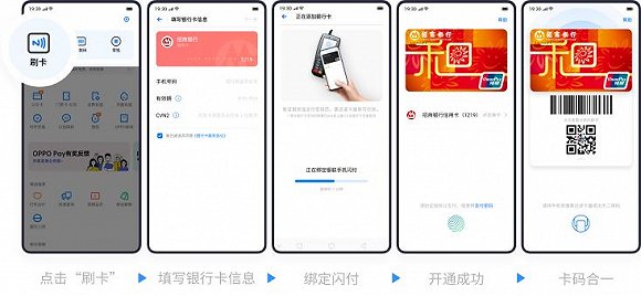 Oppo представила свою платежную систему Oppo Pay