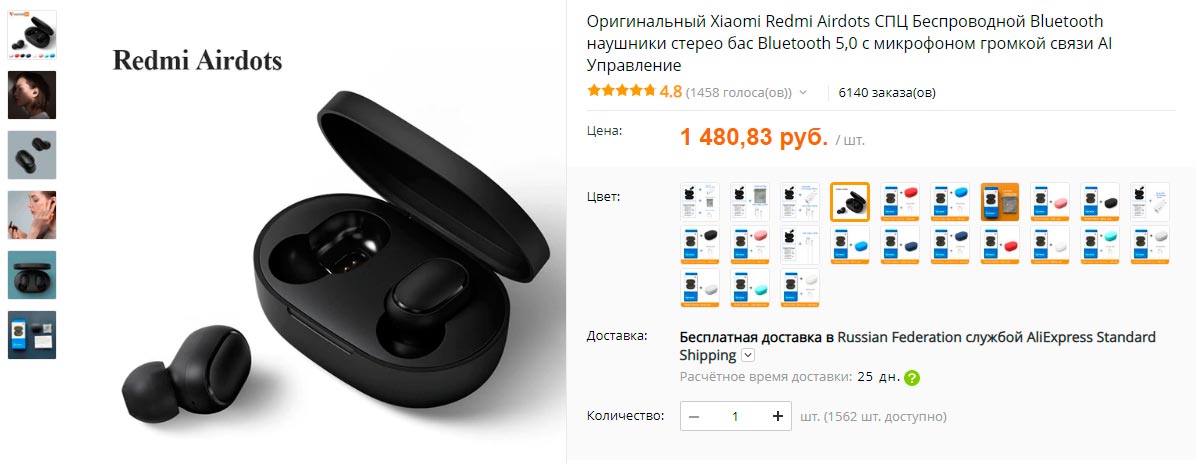 Redmi AirDots
