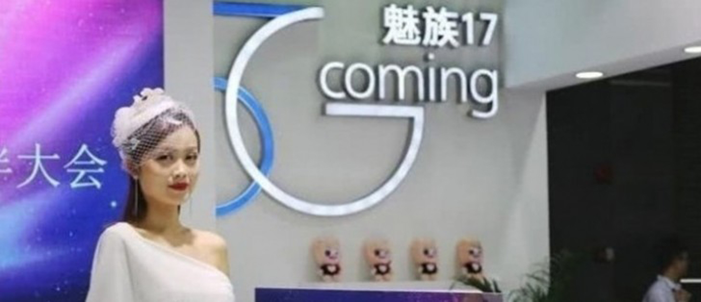 В Meizu работают над смартфоном с поддержкой 5G