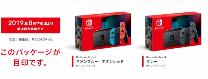 Nintendo обновила портативную консоль Switch