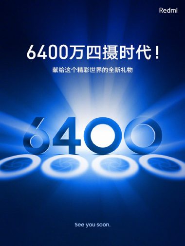Каждая фотография на новом Redmi будет весить больше 20 Мб