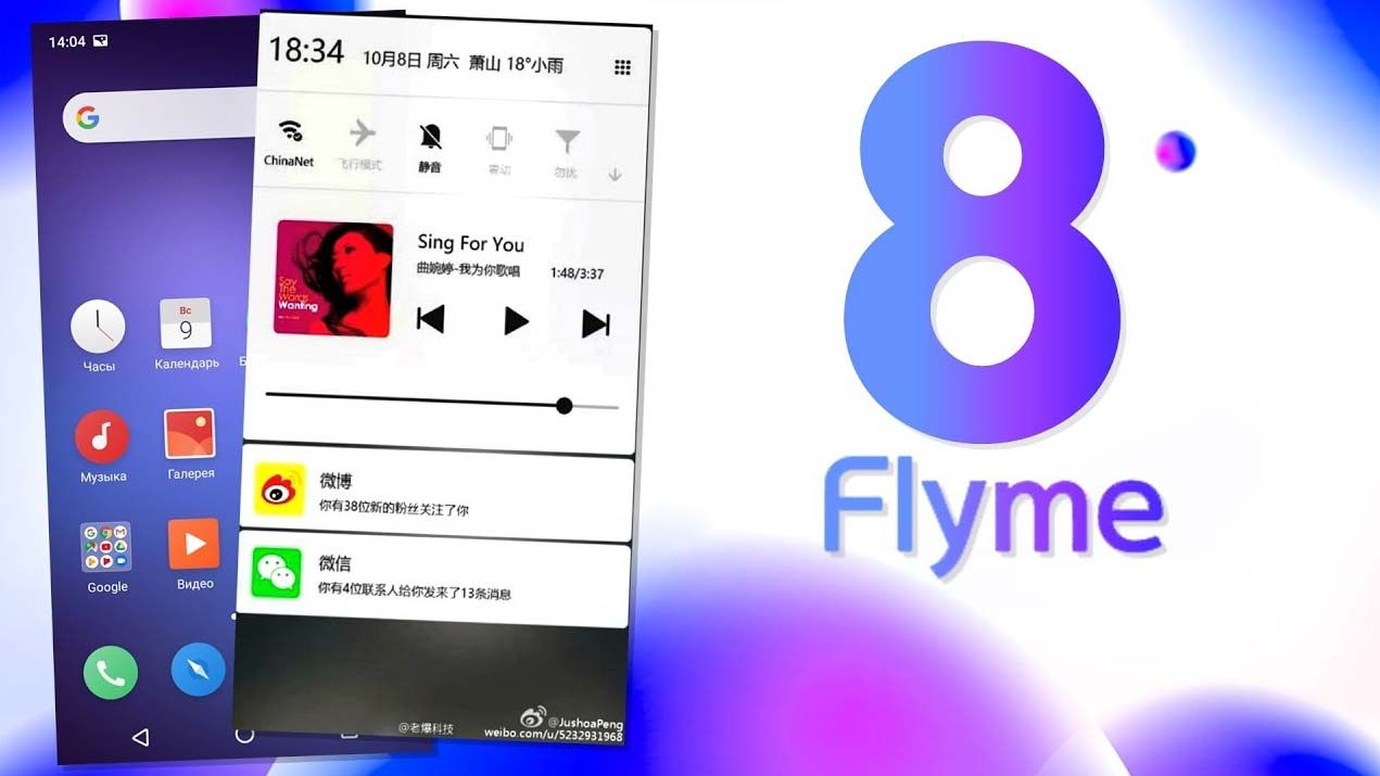 Meizu сообщила дату анонса Flyme 8