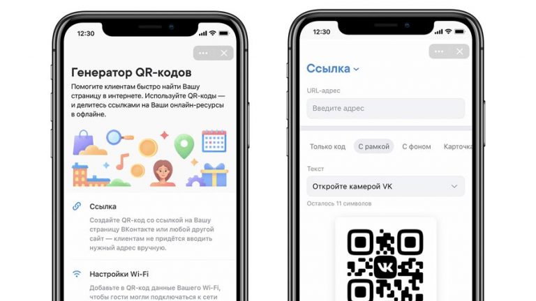 QR_VK