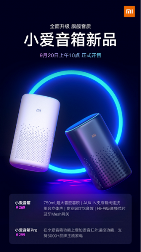 XiaoAI Speaker_3