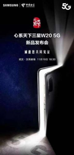 Samsung W20