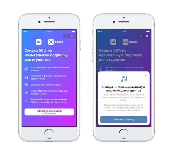 Vk Music For Students