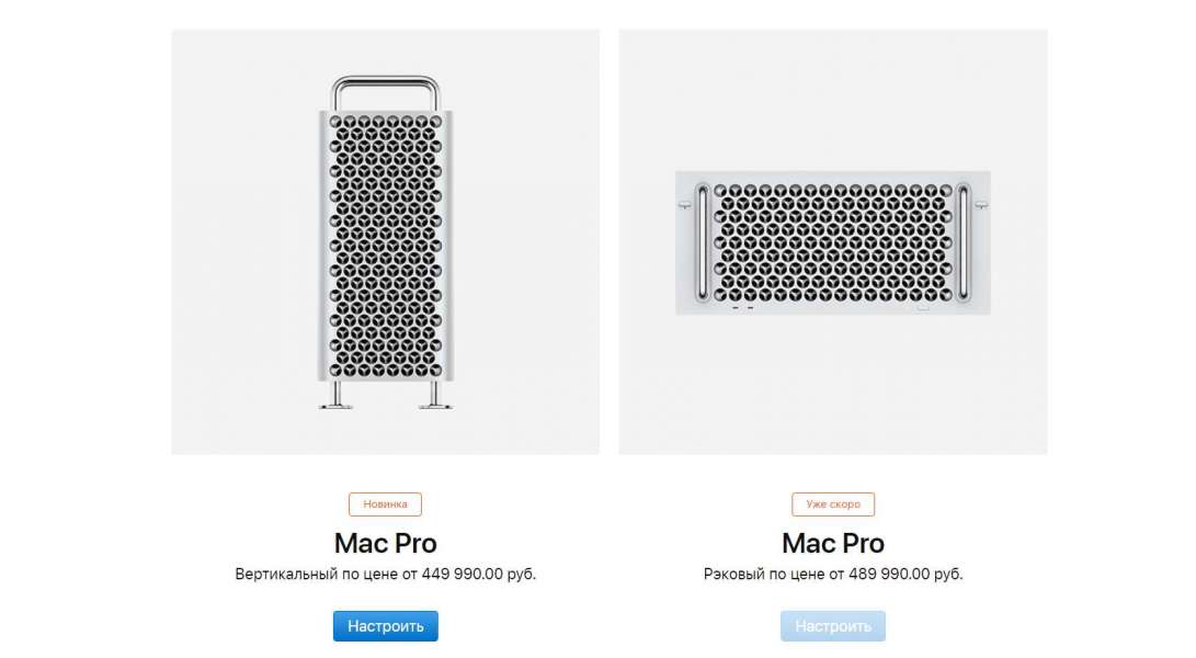 Mac Pro 2