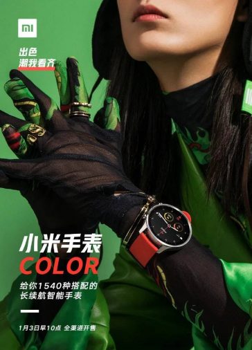 Mi Watch Color