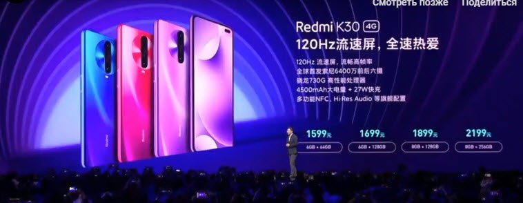 Redmi K30 02