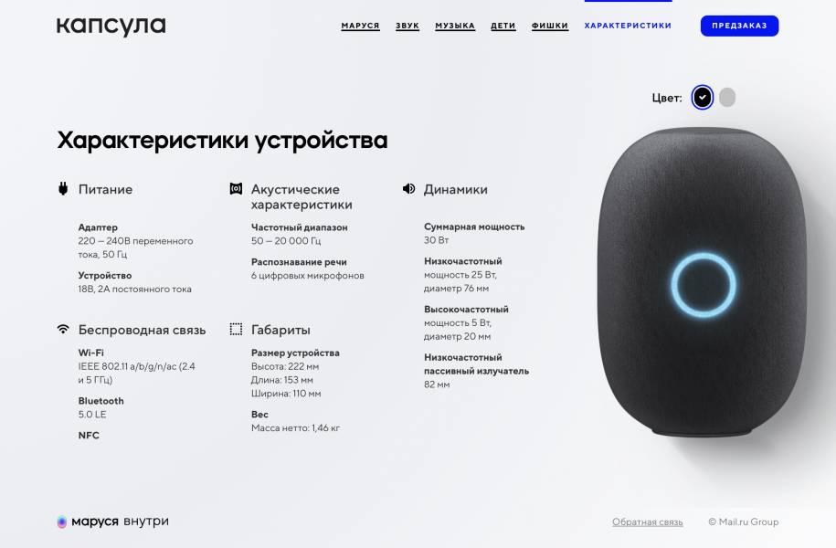 Mail.ru