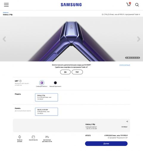 Samsung Galaxy Z Flip