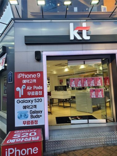 Korea Telecom