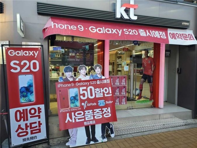 Korea telecom