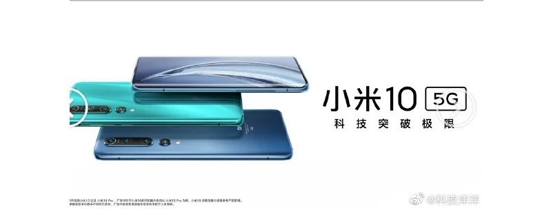 Xiaomi Mi 10