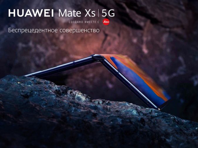 Huawei Mate Xs