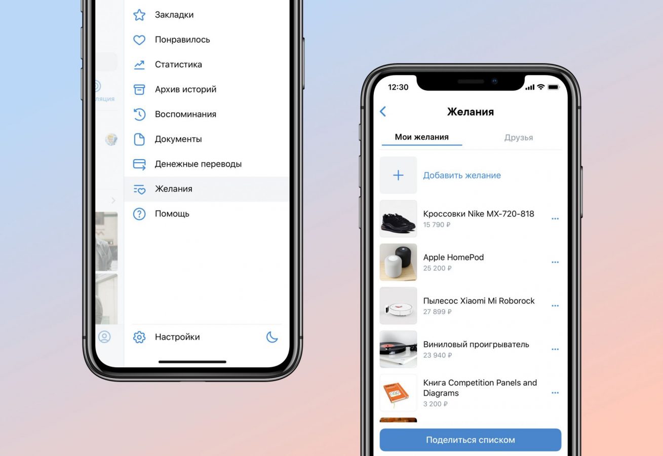 Ios 2