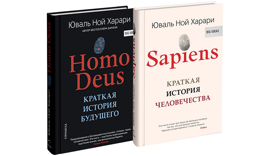 Sapiens