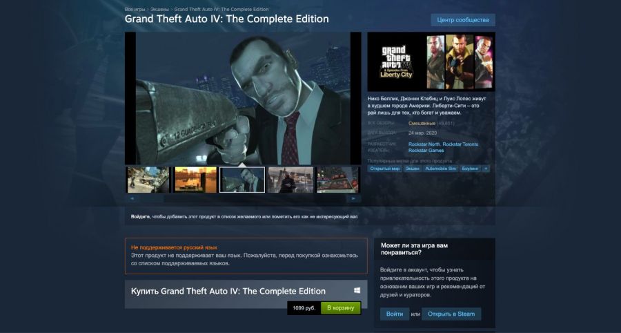 Steam Gta 4
