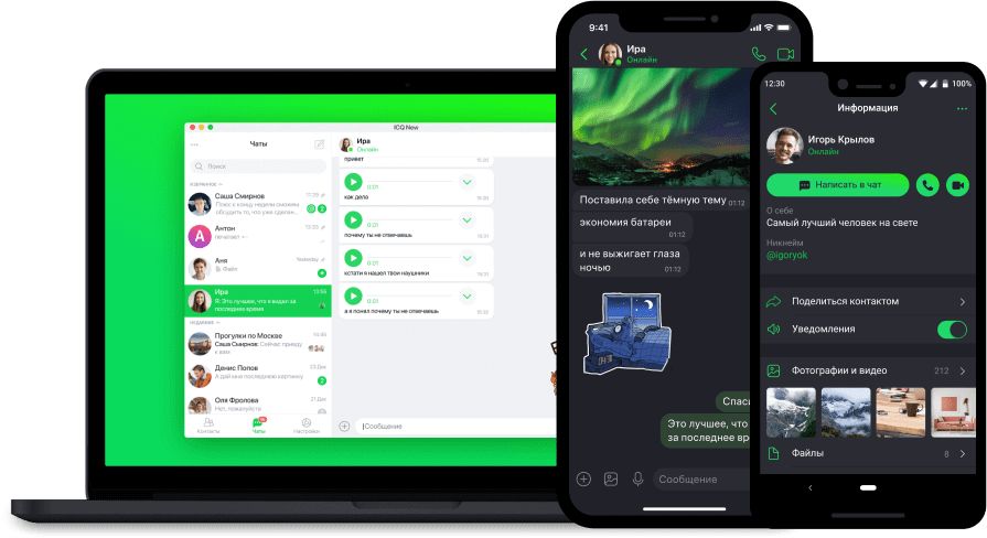 Icq New