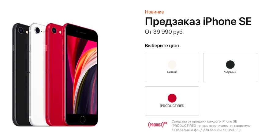 Iphone Se 2 Gen Apple