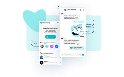 Yandex Messendjr
