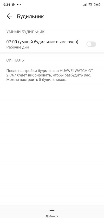 Screenshot 2020 04 27 09 34 15 410 Com.huawei.health