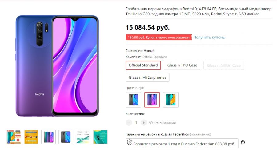 Redmi 9 Aliexpress The Geek.ru 