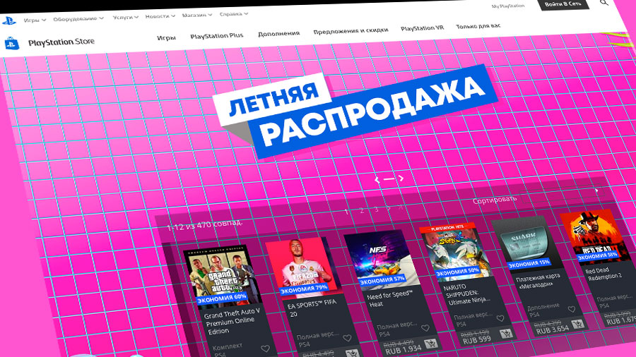 Ps Store