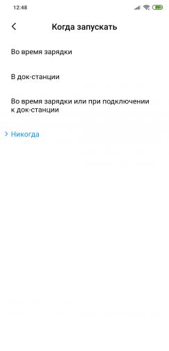 Ubrat Nadpis «nichego Ne Vybrano» Xiaomi 2