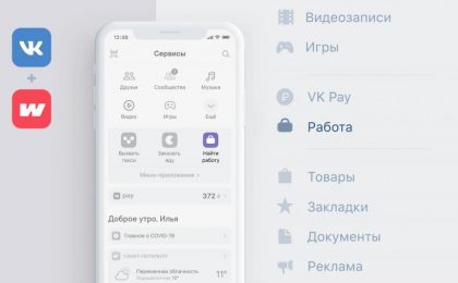 Vk Rabota