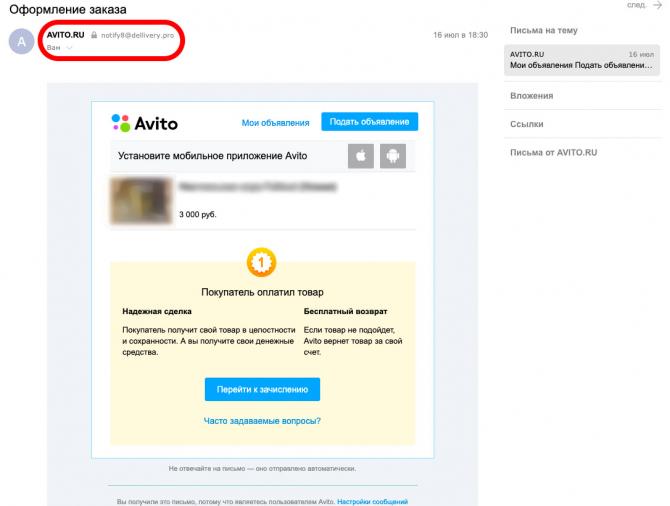 Avito Razvod