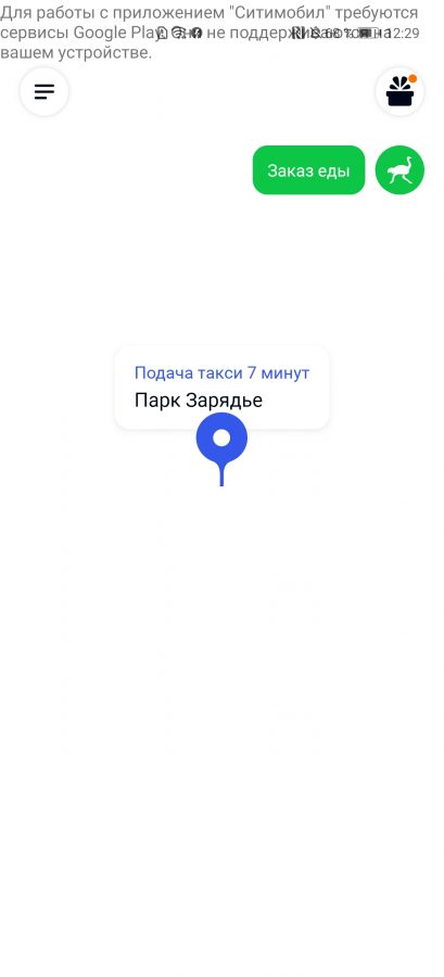 Screenshot 20200906 122901 Com.citymobil