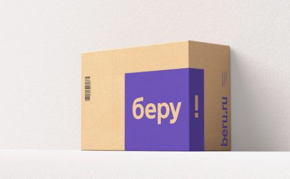 беру