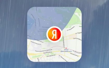 Ios 14 Yandex Pogoda