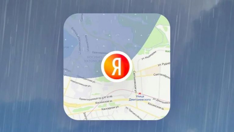 Ios 14 Yandex Pogoda