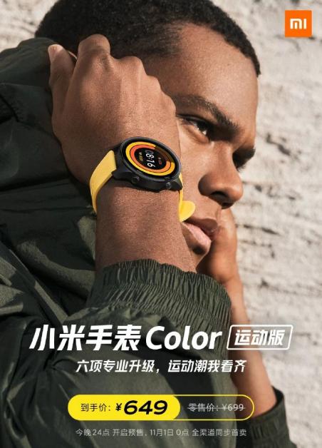 Mi Watch Color Sports Edition 2