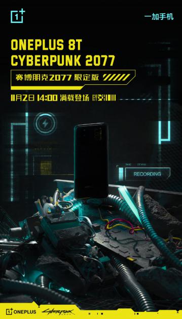 Oneplus 8t Cyberpunk 2077 1