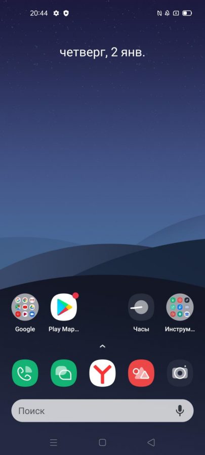 Screenshot 2020 01 02 20 44 09 88