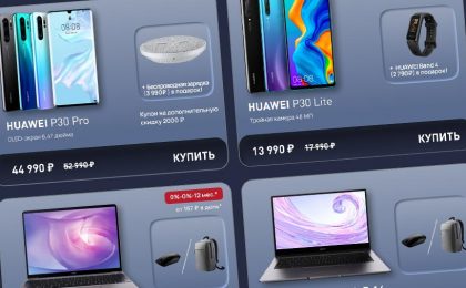 Huawei Black Friday